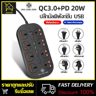 MAILESI ปลั๊กไฟ T21 T22สายยาว 2เมตร กำลังสูงสุด 3000W-16A ปลั๊กพ่วง ปลั๊กสามตา ปลั๊กสายต่อพ่วง ปลั๊กไฟปลั๊กชาร์จ USB