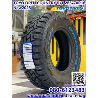 265/70R16 TOYO OPEN COUNTRY R/Tยางใหม่ปี2023