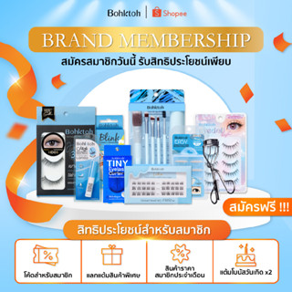 Bohktoh Gift box สินค้าสำหรับแลกคะแนน