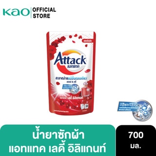 Attack Lady Elegant concentrated liquid 700ml. แอทแทค เลดี้ อิลิแกนท์ สูตรน้ำ 700 มล.