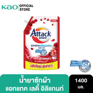 Attack Lady Elegant concentrated liquid 1400ml. แอทแทค เลดี้ อิลิแกนท์ สูตรน้ำ 1400 มล.