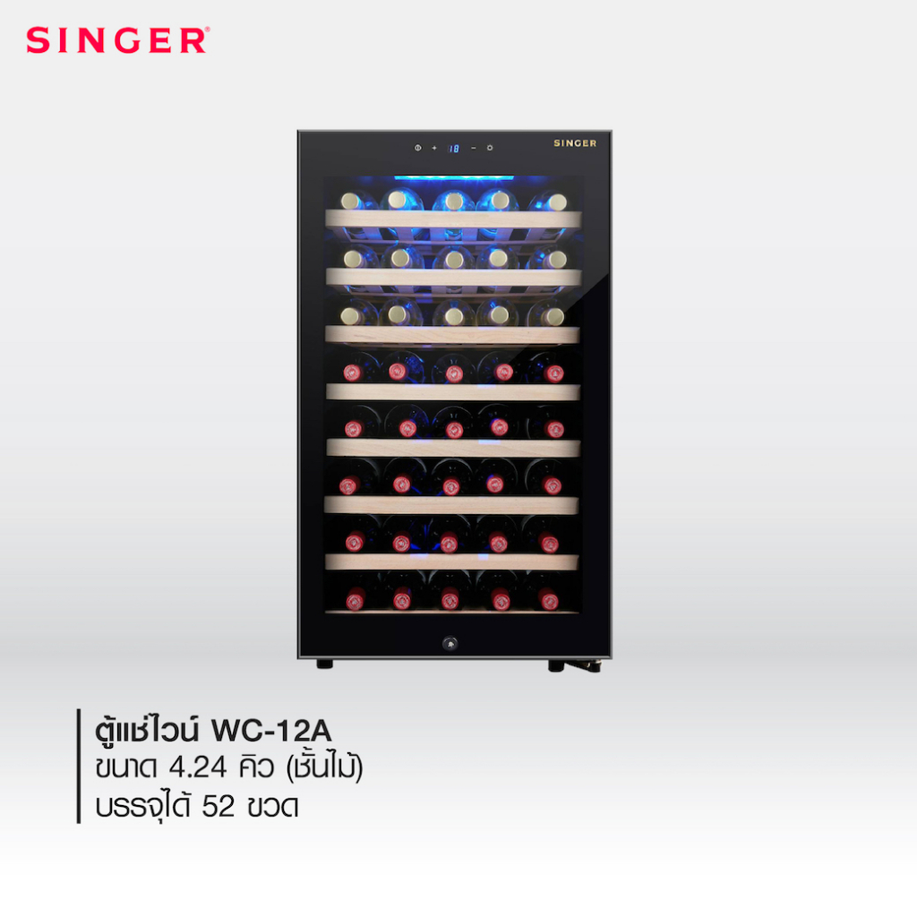 Singer WC-120A ตู้แช่ไวน์  ขนาด 4.24 คิว (ชั้นไม้)