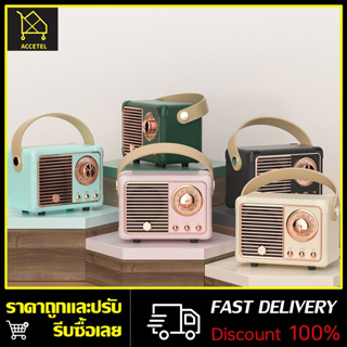 ลำโพงบลูทธย้อนยุค ขนาดเล็กกระทัดรัด ดีไซน์หรูหราMini Wireless Speaker 3W Portable Bluetooth Speaker Volume Con