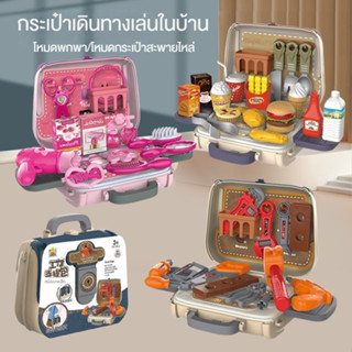 April ของเล่นเด็ก ชุดเครื่องมือช่าง ของเล่น เสมือนจริง ชุดกระเป๋าช่าง ของเล่น บทบาทสมมุติ