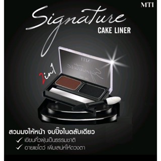 MTI เค้กไลเนอร์ ที่เขียนคิ้วแบบฝุ่น Cake Liner อายแชโดว์ อายไลเนอร์ เขียนขอบตา เอ็มทีไอ