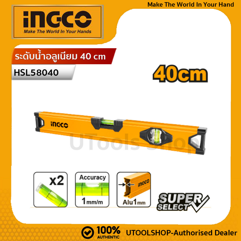 INGCO ระดับน้ำอลูเนียม 40 cm รหัส : HSL58040