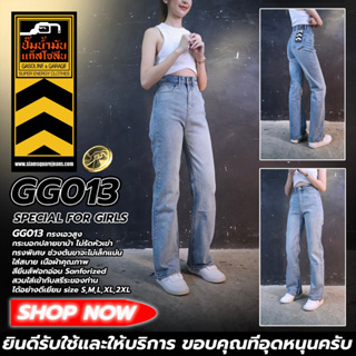 GG013 กางเกงยีนส์เอวสูงพิเศษผ้ายีนส์ยืด Lady Stretch​ Denim​ (Gasoline &amp; Garage) ปั๊มน้ำมันแก๊สโซลีน (GG)