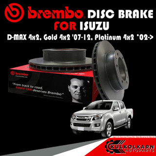 จานเบรก  BREMBO ISUZU D-MAX 4x2, Gold 4x2 07-12, Platinum 4x2 02-&gt; (09 A305 10) (14 D629 10)