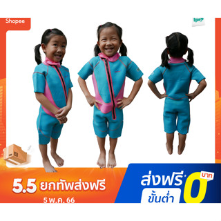 ใส่โค๊ดลดเพิ่ม1XFU04RV ลดเลย50บาท ชุดว่ายน้ำควบคุมอุณหภูมิกันหนาว เด็กผู้ชาย/เด็กผู้หญิง ขาสั้น แขนสั้น พร้อมส่ง ของอยู่