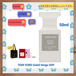 ส่งฟรี TOM FORD Soleil Neige Eau De Parfum EDP 50ml น้ำหอมแท้100%