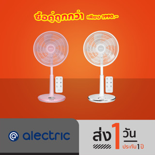 Alectric Smart Slide Fan Remote พัดลมสไลด์ 16 นิ้ว รุ่น RF2 - รับประกัน 3 ปี