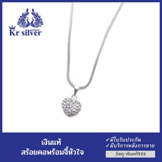 Kr silver สร้อยคอเงินแท้ พร้อมจี้เงินแท้ หัวใจฝังพลอย (ขนาดสร้อยคอ 1.6 มิล) (ยาว 16 นิ้ว, 18 นิ้ว)