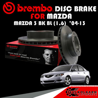 จานเบรก  BREMBO MAZDA 3 BK BL (1.6) ปี 04-13 (09 9464 21)(08 A029 11)