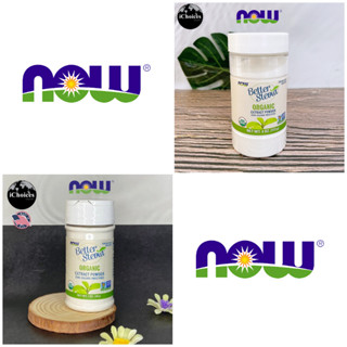 สตีเวีย สารสกัดจากหญ้าหวาน แบบผง Now Foods® Better Stevia Organic Extract Powder 28 g or 113 g