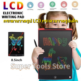 กระดานวาดรูปเด็ก กระดานเขียน กระดานลบได้ ปากกาฟรี หน้าจอสีขนาด12 นิ้ว LCD Writing Tablet กระดานวาดรูปกระดานไอแพดของเล่น