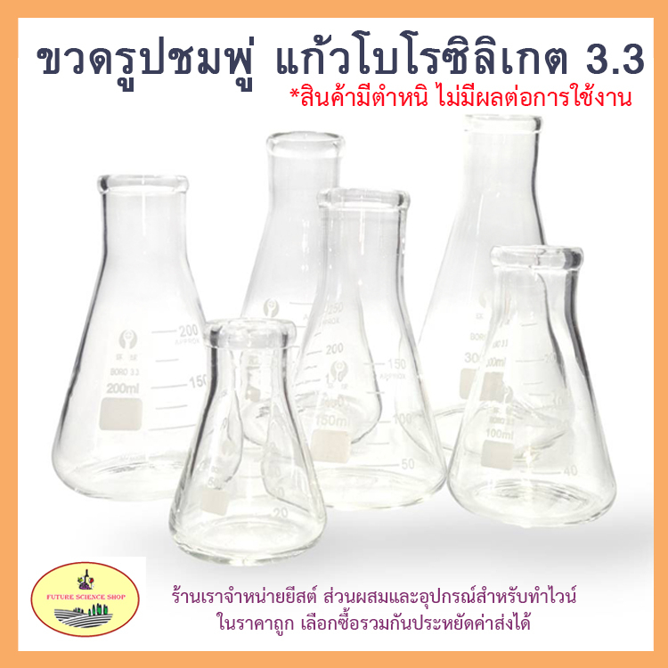 ขวดรูปชมพู่แก้ว เกรด B มีขนาดตั้งแต่ 50-500 ml (สินค้ามีตำหนิไม่มีผลต่อการใช้งาน)