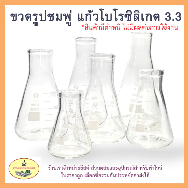 ขวดรูปชมพู่แก้ว เกรด B มีขนาดตั้งแต่ 50-500 ml (สินค้ามีตำหนิไม่มีผลต่อการใช้งาน)