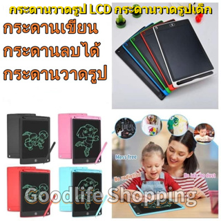 🚚จัดส่ง1-2วัน🚚 Writing Tablet Portable 8.5 นิ้วจอแอลซีดีเขียนบอร์ดวาดภาพดิจิตอลแบบพกพาเขียนบอร์ดโน๊ตบุ๊ค Ewrite