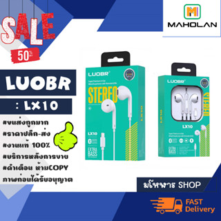 LUOBR รุ่น LX10 หูฟังlOS หูฟัไออโฟนน หูฟังเสียงดีคุณภาพสูง หูฟังต้องเชื่อมบลูทูธ พร้อมส่ง (270466)