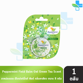 Peppermint Field Balm Gel ยาหม่องเจล เป๊ปเปอร์มิ้นท์ ฟิลด์ กลิ่นชาเขียว ขนาด 8 กรัม [1 ตลับ สีเขียว]