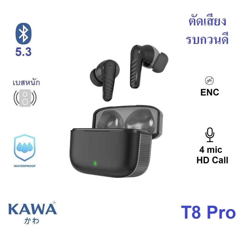หูฟังบลูทูธ Kawa T8 Pro Game Mode ตัดเสียงรบกวนดี มีระบบตัดเสียงรบกวนขณะคุย (ENC) กันน้ำ IPX5 บลูทูธ