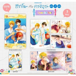 ไลท์โนเวล ฮิราโนะกับคางิอุระ ฉบับนิยาย เล่ม 1