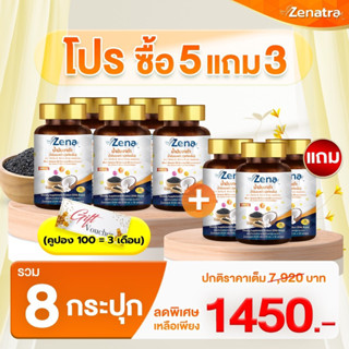 ZENA 8 กระปุก 1450 น้ำมันงาผสมน้ำมันมะพร้าวสกัดเย็นพร้อมส่งฟรีค่ะ