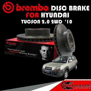 จานเบรก BREMBO HYUNDAI HYU TUCSON 2.0  2WD ปี10 (09 9574 11)(08 A869 11)