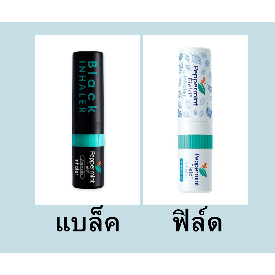 Peppermint Field  Inhaler ยาดมเป๊ปเปอร์มิ้นท์ อินเฮเลอร์ 1 หลอด