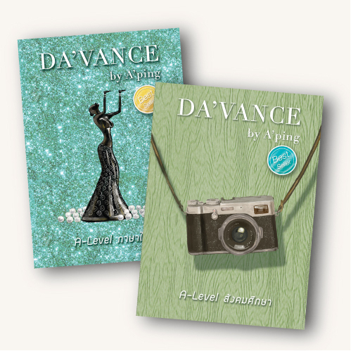 แนวข้อสอบA-Levelภาษาไทย+สังคมศึกษา