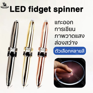 ปากกาสปินเนอร์ สปินเนอร์ปากกา ไฟ LED fidget spinner ปากกาลูกลื่นปลายนิ้วไจโร ปากกาควง