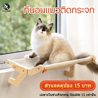 Pethome ที่นอนแมว เปลแมว เตียงแมว ผ้าใบสีดํา เปลญวนแมวไม้เนื้อแข็ง บ้านแมวขนาดใหญ่ เบาะนอนแมว Cat bed COD เชียงใหม่ส่ง