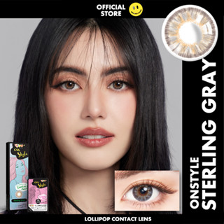 Lollipop OnStyle Contact Lens Sterling Gray 0.00ถึง-1000 คอนแทคเลนส์