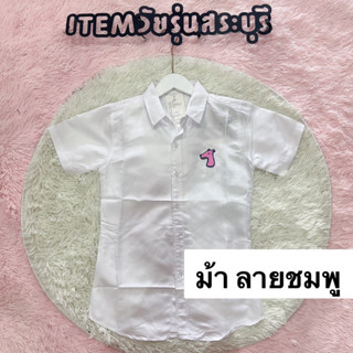 ITEM Saraburi เสื้อเชิ้ตแขนสั้น สีขาวติดรูปหมา