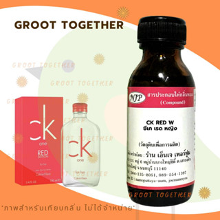 หัวเชื้อน้ำหอมกลิ่น ซีเค เรด หญิง CK RED W  หัวเชื้อ100%(ไม่ผสมแอลกอฮอร์)