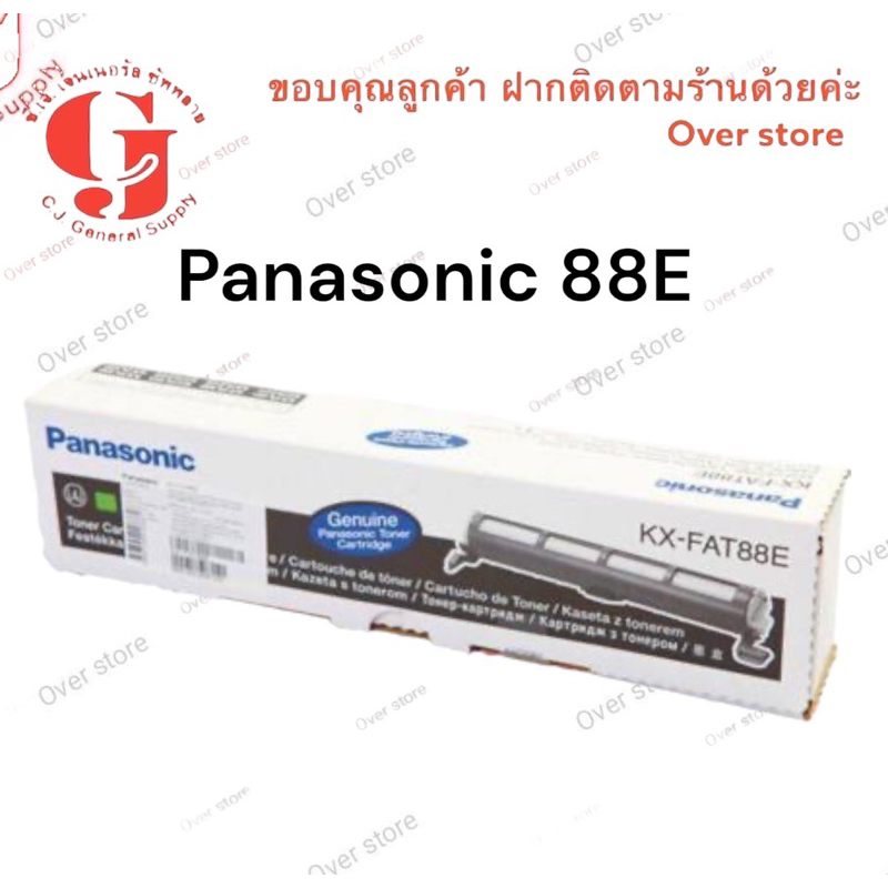 Panasonic KX-FAT88E ของแท้100%