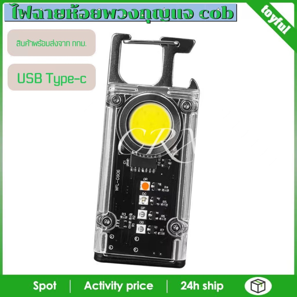 CRX ไฟ LED ขนาดเล็กพกพาได้สำหรับตั้งแคมป์กลางแจ้งโคมไฟอเนกประสงค์สำหรับเปิดขวดพวงกุญแจโคมไฟ COB ไฟฉา