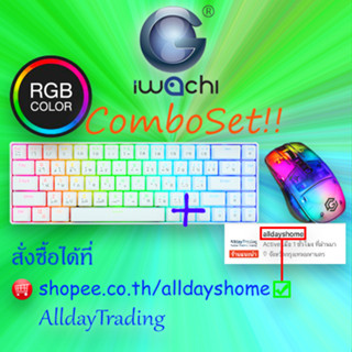 ชุดสุดคุ้ม✨IWACHI IK-68 คีย์บอร์ดไร้สาย RGB Mechanical Keyboard+IWACHI G3 เมาส์ไฟ RGB แบบมีสาย เมาส์เกมมิ่ง ปรับไฟได้