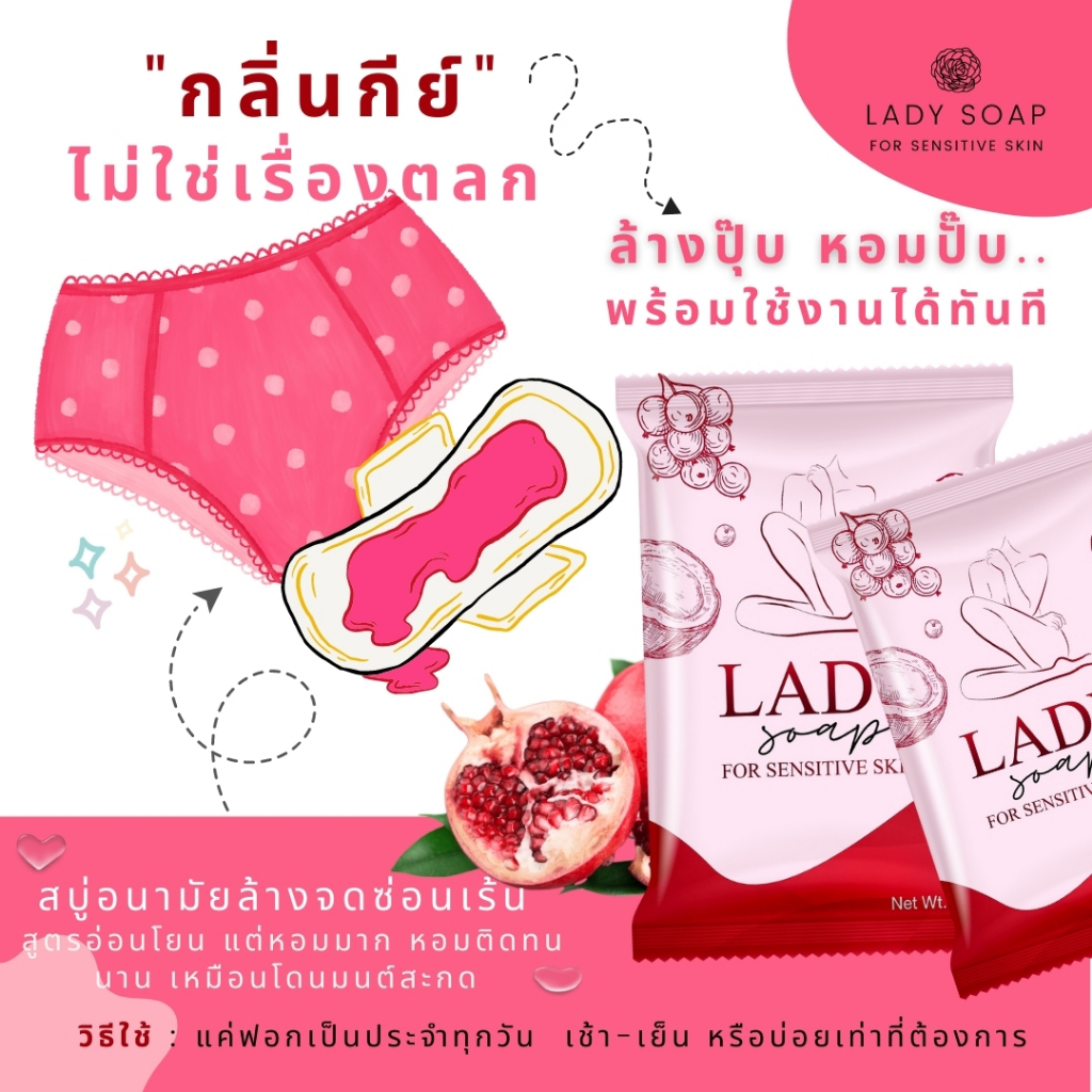 มูสเลดี้เฟรช Lady Fresh มูสล้างหมี บอกลากลิ่นปลาเค็ม น้องขาวอมชมพู มูสอนามัย