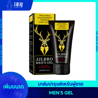 🚹TATAL🚹ครีมนวด หล่อเลี้ยงนวดชาย เพิ่มขนาด ยานวด อึดทนนาน50ML-19