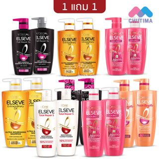 (แพ็คคู่ สุดคุ้ม) แชมพู ครีมนวด ลอรีอัล ปารีส เอลแซฟ Loreal Paris Elseve Shampoo &amp; Conditioner 450 / 620 ml. x2