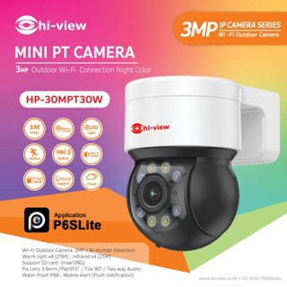 กล้องวงจรปิดไร้สาย Hiview รุ่น HW-30MPT30W  ความละเอียด  3 ล้าน รองรับ WIFI