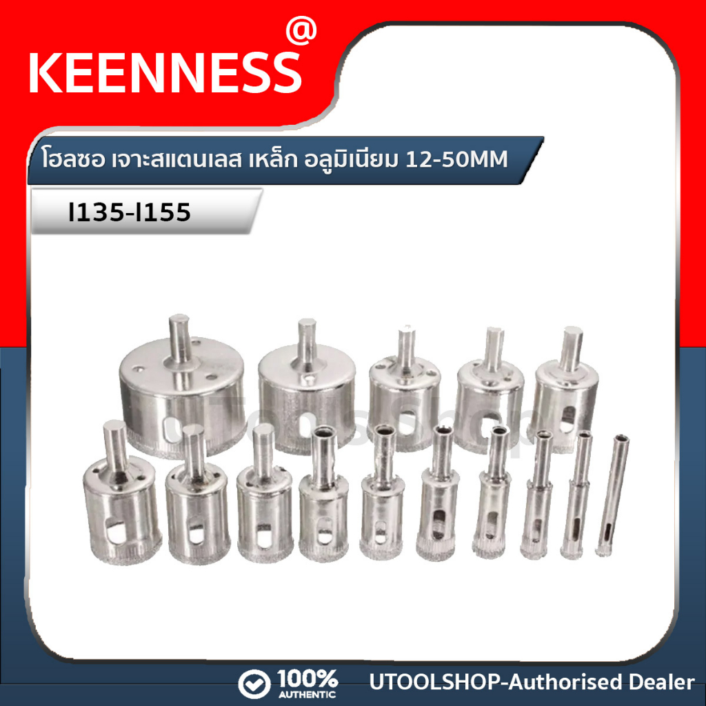 Keenness โฮลซอ เจาะสแตนเลส เหล็ก อลูมิเนียม TCT ขนาด12-50MM หัวเจาะ ดอกเจาะโฮลซอว์ Hole Saw ดอกเจาะร