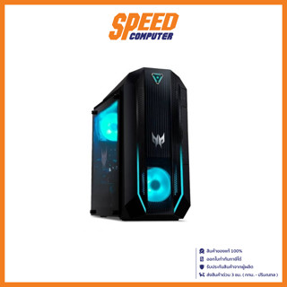 ACER PREDATOR PO3-630-11416G1TMG/T003 PC (คอมพิวเตอร์ตั้งโต๊ะ) INTEL i5-11400F/RTX 3070 / By Speed Computer