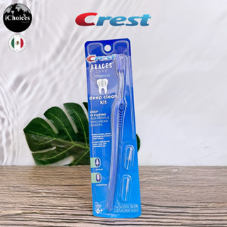 [Crest] Braces Care Deep Clean Kit with Interdental Toothbrush for Ages 6+ เครสต์ แปรงซอกฟัน สำหรับคนจัดฟัน ไม้จิ้มฟัน