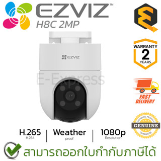 Ezviz H8c 2MP PT Wi-Fi Camera H.265 กล้องวงจรปิด ของแท้ ประกันศูนย์ 2ปี