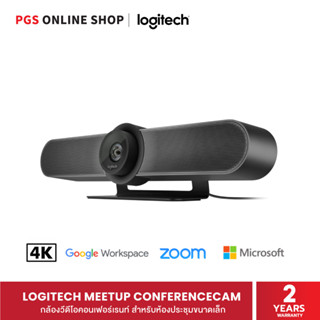 LOGITECH MEETUP CONFERENCECAM กล้องวีดีโอคอนเฟอร์เรนท์ ความละเอียด 4K ภาพและเสียงคมชัด ให้คุณไม่พลาดทุกการประชุม