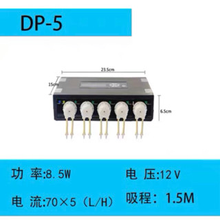 ราคาดีที่สุด Jecod Auto Dosing Pump รุ่น DP-5 เครื่องเติมน้ำยาอัตโนมัติ สำหรับตู้ปลาทะเล