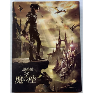 CD + DVD ซีดีเพลง + ดีวีดี Jay Chou อัลบั้ม Capricon Taiwan Edition ลิขสิทธิ์ 2008