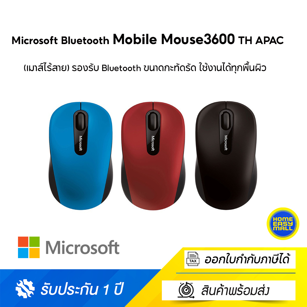 Microsoft Bluetooth Mobile Mouse3600 TH APAC (เมาส์ไร้สาย) รองรับ Bluetooth ขนาดกะทัดรัด ใช้งานได้ทุกพื้นผิว